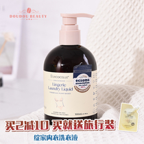 Doudou Lycocelle 绽家 Underwear Lotion Womens clothing Plant extract fragrance Gentle cleaning 300ml