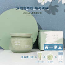 Zhang Mofan chillmore Squalane Fragrance Scrub Cream Body exfoliation Whitening Whole body moisturizing