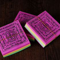 Tibetan Buddhist supplies smoke for fire curse wheel paper Buddha Hall supplies curses curses paper cigarettes and curses.