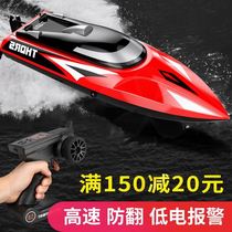 Remote control ship high-speed speedboat ship model boat children Boy electric yacht can be on the water toy boat