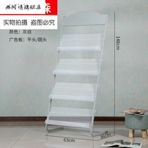 Magazine rack floor display rack publicity data rack office simple vertical exhibition library multi-layer brochure