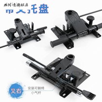 Thickened office chair accessories large class chair tray chassis base bracket seat support parts accessories repair