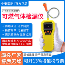 Zhong Anke gas detection leak detector alarm Natural gas liquefied gas Methane gas gas gas detection leak