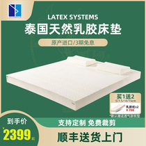 LATEX SYSTEMS Thailand Latex mattress padded 1 5m 1 8m bed imported tatami custom