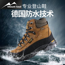 MountSoul Mountain Soul Outdoor Sports Shoes Boots Walking Women Men Waterproof Breathable Summer High Mountaineering Shoes