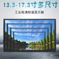 13 3 14 1 15 6 17 3 inch industrial temperature display 1080P HD display computer vice screen