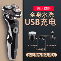 5D Shaver electric razor mens full body wash smart rechargeable beard knife Ou Chuang S8003