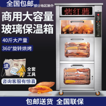Rock Sugar roasted pear stove automatic commercial sweet potato machine home Stall Street roasting pear machine sweet potato machine