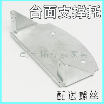 Countertop support arm office desktop support accessories screen partition station furniture hardware parts angle code 90 degree angle iron
