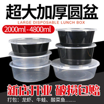 2500ml round disposable lunch box transparent packing box Black takeaway basin lobster hot pot sauerie fish oversized lunch box