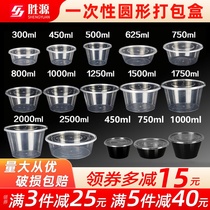 Round 1000ML disposable lunch box takeaway fast food packing box plastic thick transparent lunch box tableware small soup bowl