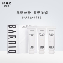 Balio BARRIO Fragrance Class Fragrance Hand cream 3 Mount Kit Woman water tonic moisturizing moisturizing 50g * 3