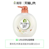 (sky cat U first) Jinghua milk wood fruit oil moisturizing skin body lotion 500ml