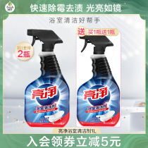 Buy 1 Get 1 Free 1 bright Bathroom Cleaner 1L bathtub wash basin glass cleaner floor tile toilet descaling