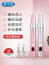 Qiushuitang nano electric microneedle instrument Beauty water light mts import shuttle needle roller microcrystalline pen household