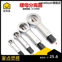 Rusty nut breaker Removal cutter Sliding tooth tool Screw bolt separator disassembly and disassembly Household