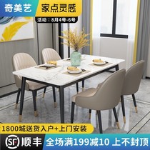 Nordic Marble Dining Table Home Small Family Light Lavish Rockboard Dining Table And Chairs Combined Modern Minima Rectangular Dining