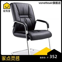 Fashion office furniture Bow computer chair Simple office chair Leather art conference chair Class front chair Fashion boss chair