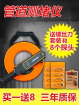 Pipe-measuring-traffic jam detector electrician PVC wall clogged detector wire pipe threading row-blocking machine