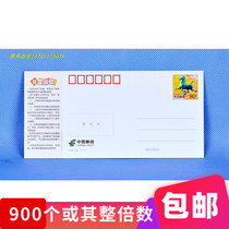 (Package Express) Face value 80 points discount postage postcard 8 angle 0 80 yuan Ma Tong Feiyan small piece with sub coupon
