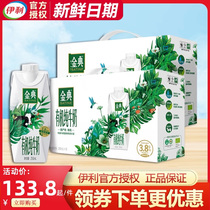 Yili Jindian organic dream cover pure milk 250ml * 10 boxes * 2 boxes of New Years holiday milk gifts