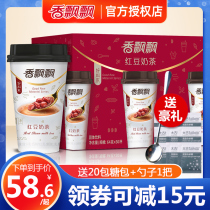 Fragrant fluttering milk tea red bean flavor whole Box 30 cups breakfast afternoon tea drinking multi-flavor cup New Year gift box