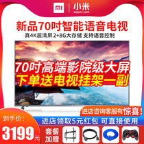 Xiaomi millet millet TV 4S 70 inch 4K ultra high definition smart network LCD flat screen TV 75