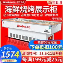 Nanling freezer commercial horizontal seafood display cabinet fresh-keeping refrigerated refrigerator la carte barbecue freezer copper tube