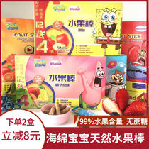 Beakid Spongebob fruit bar Childrens snack fruit bar does not add white sugar VC supplement fruit dandelion