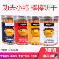 4 cans combination Kung fu duckling Bang Bang cookies Baby snacks Finger molar sticks Fruit and vegetable charcoal burning stick cookies