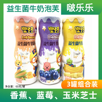 3 cans of Bolele Probiotic milk puffs 60g Baolulu Star puffs Childrens baby snacks