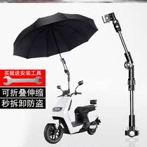 Electric car umbrella stand Removable and convenient Special umbrella artifact stackable holder Baby stroller rack