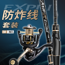 Straight shank road Apole suit spinning wheel superhard far throw fishing rod carbon throwing rod fresh water road Apole complete with big pole