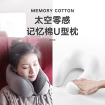 Portable memory Cotton travel U-shaped pillow neck pillow neck pillow riding plane artifact sleeping U-shaped pillow cervical pillow