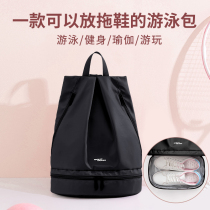 Fitness bag dry and wet separation female swimming special bag waterproof small bag beach bag storage backpack sports equipment swimming bag