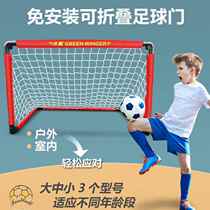Children's football door inner room assembly foldable trainer simple fun steel pipe home outdoor precision students