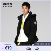 Bosiden short down jacket men's vitality fashion detachable hat trend warm winter coat B00143041
