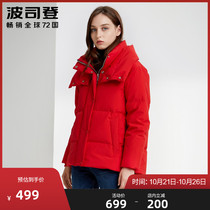 Bosideng women short casual comfortable small profile down jacket winter thick coat fashion double neck B90141350