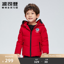 Bosideng childrens clothing Boys cute glasses hooded warm fashion down jacket short hooded T00143330
