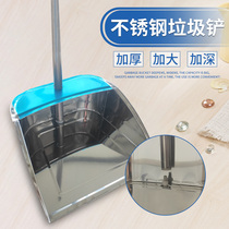 (Increased thickening) dustpan broom set stainless steel household single garbage shovel