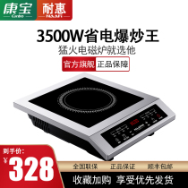 Anti-Hui 3500W commercial concave induction cooker high-power household kitchen flat induction cooker hotel special stir-fry