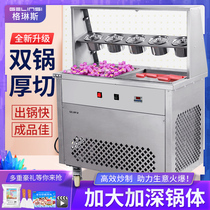 Net red thick cut yogurt block fried ice machine Fried yogurt machine Commercial stall intelligent temperature control fried ice cream roll fried ice porridge