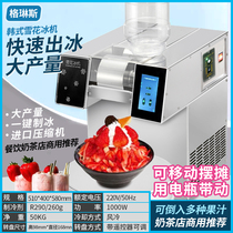 New Grynes Han Style Large Yield Snowflake Ice Machine Commercial Plug in Smart Milk Mianyang Ice Mechanism Ice Machine