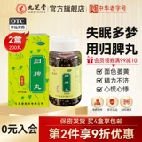 九芝堂 Guiqi таблетки 200 таблетки yiqi qi jiqi slle