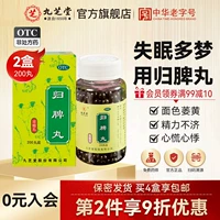 九芝堂 Guiqi таблетки 200 таблетки yiqi qi jiqi slle