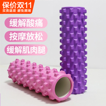 Fitness foam shaft yoga column Mace muscle relaxation roller thin calf massage artifact equipment Langya roller