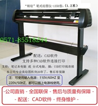 Sharp Painted Clothing CAD Plotter Pen Style Plotter paper-like plate-type plate-making printer MARK MACHINE -RH1350BH
