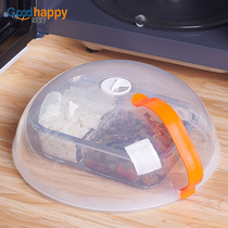 Microwave oven cover heating cover special splash-proof high temperature resistant hot vegetable cover heating container oil-proof cover cover fresh-keeping