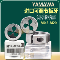 Japanese YAMAWA adjustable round teeth M1 5M1 2M3M6M7M8M9 American AR-D stainless steel dental plate