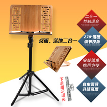 Bamboo music frame portable liftable folding professional music frame desktop music Table Table